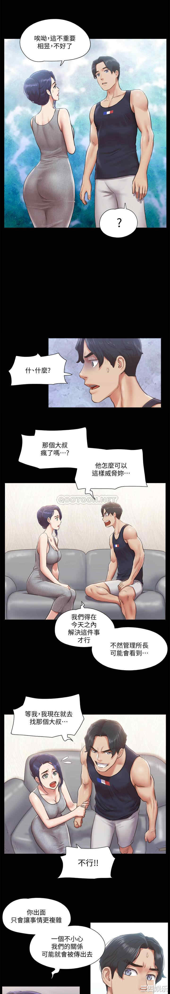 协议换爱/合意之下