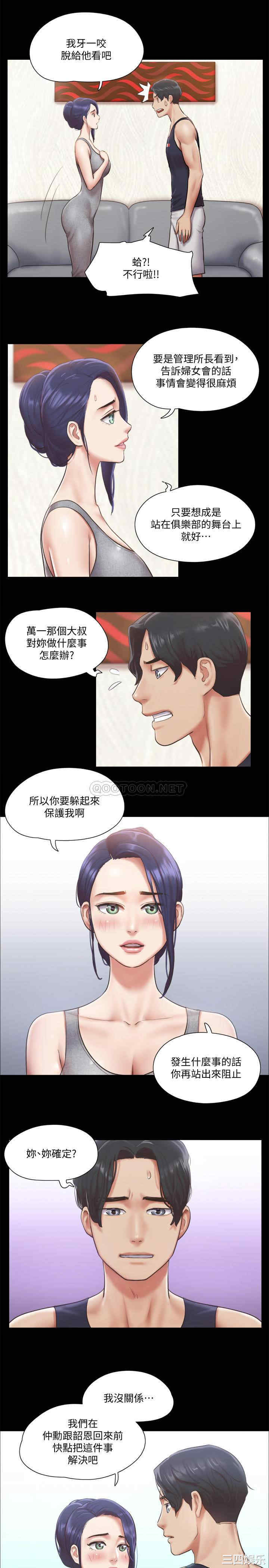 协议换爱/合意之下