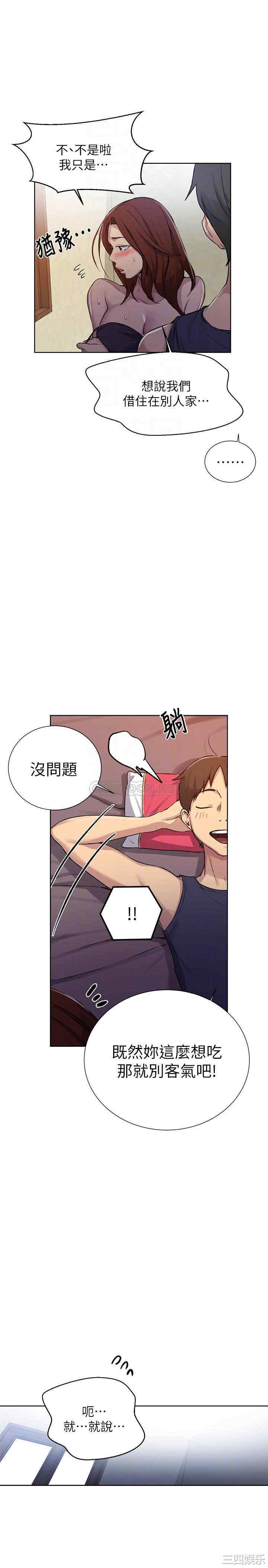 秘密教学