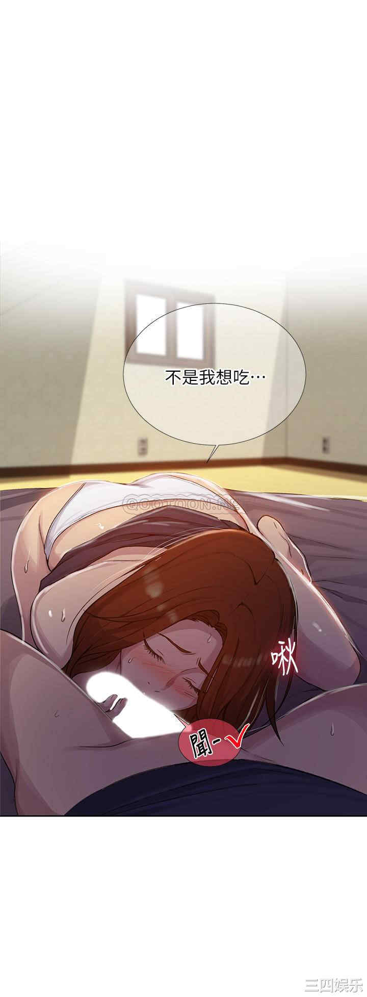 秘密教学