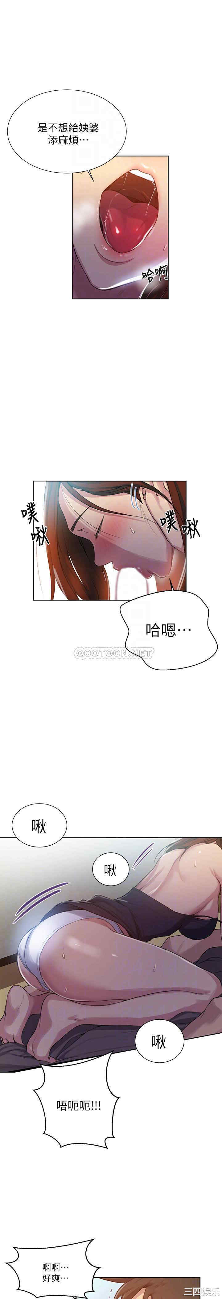 秘密教学