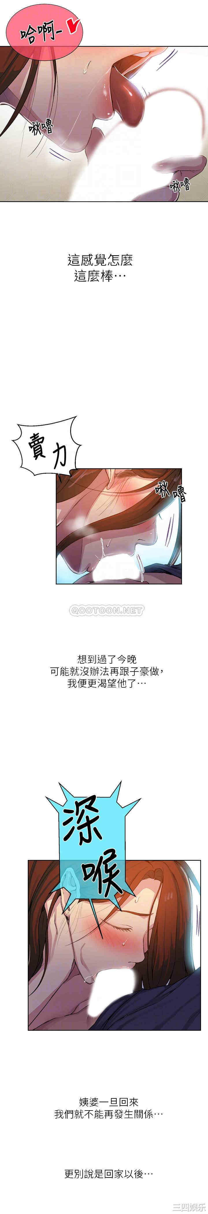 秘密教学