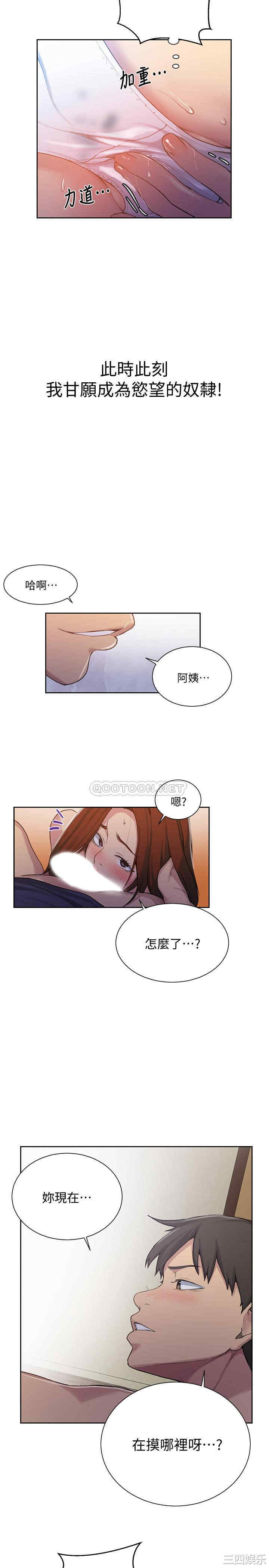 秘密教学