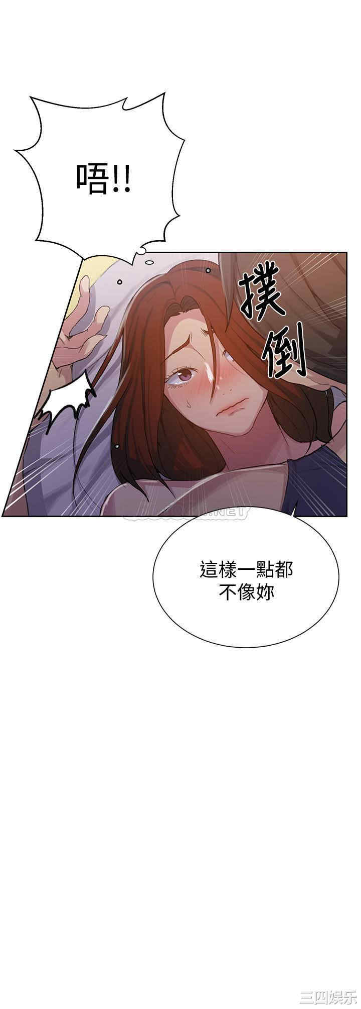 秘密教学