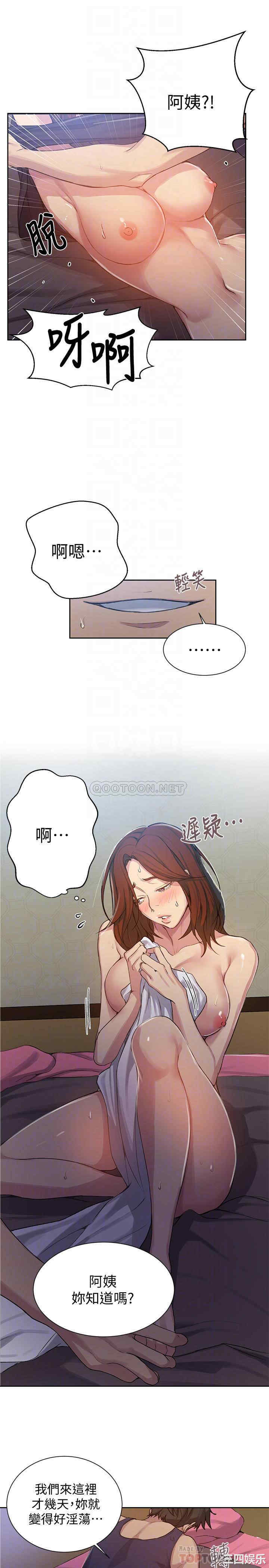 秘密教学