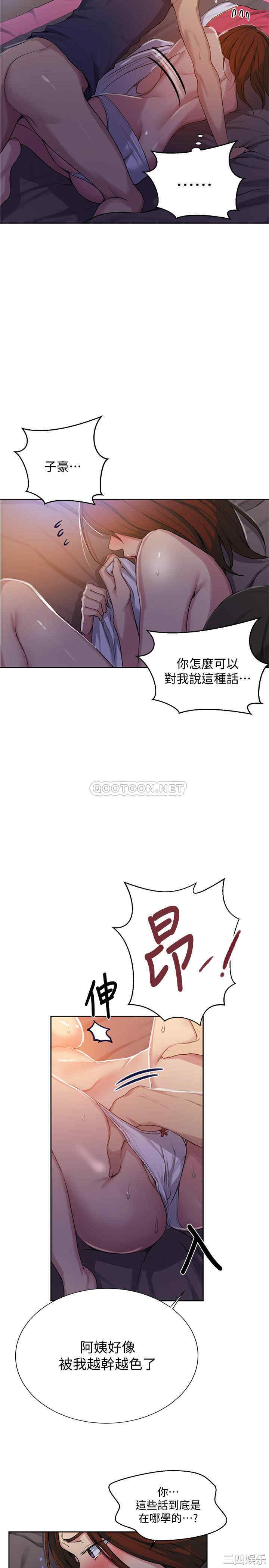 秘密教学
