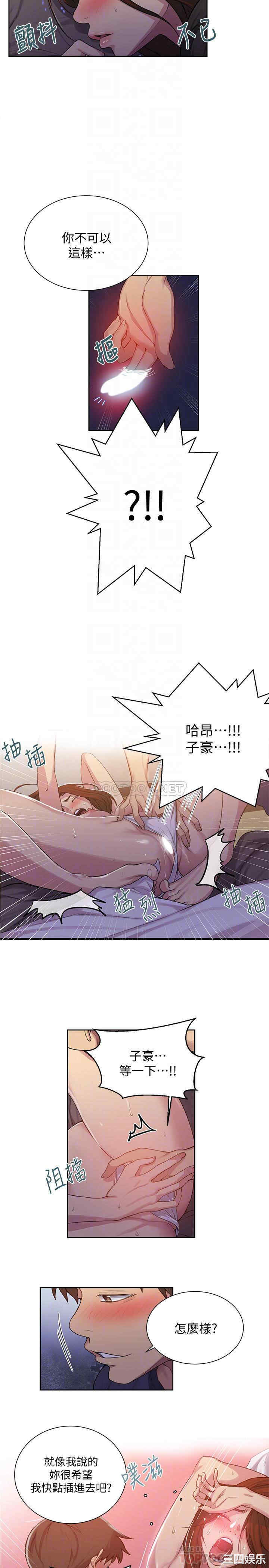 秘密教学