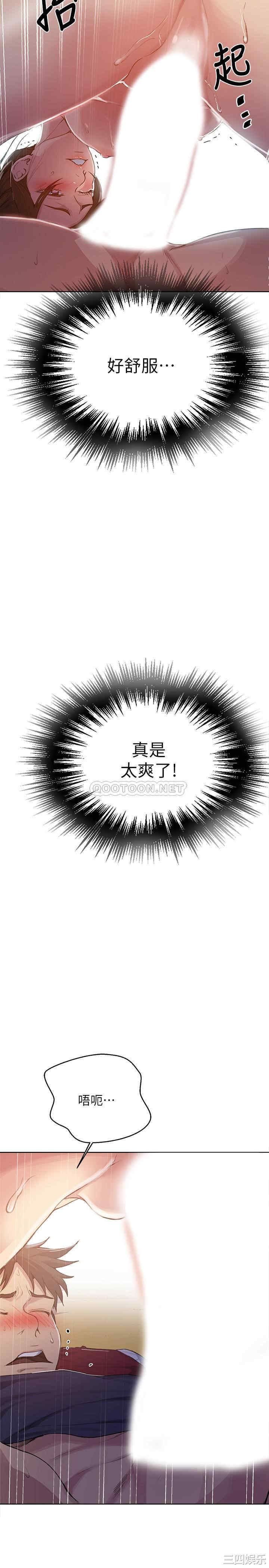 秘密教学
