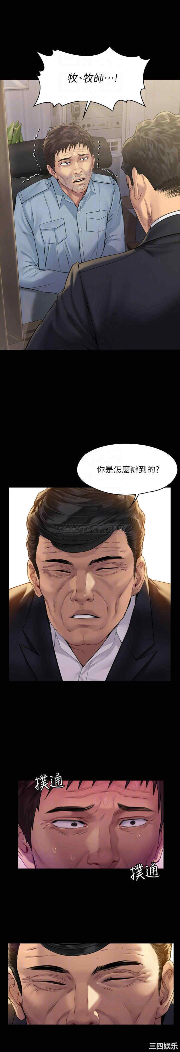 傀儡