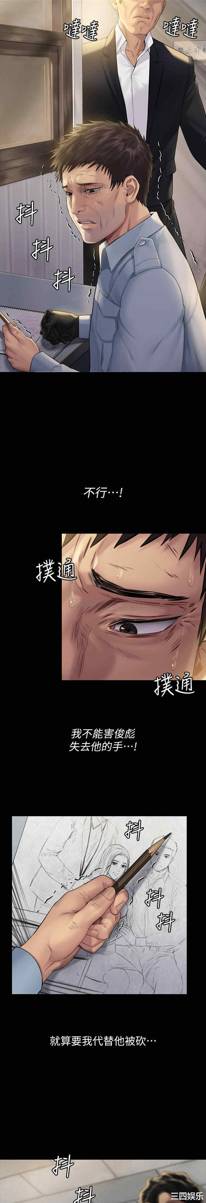 傀儡