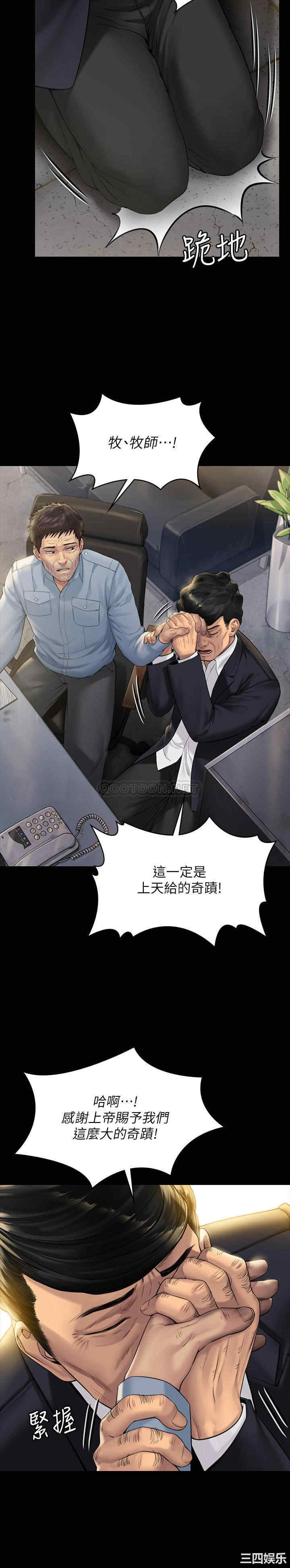 傀儡