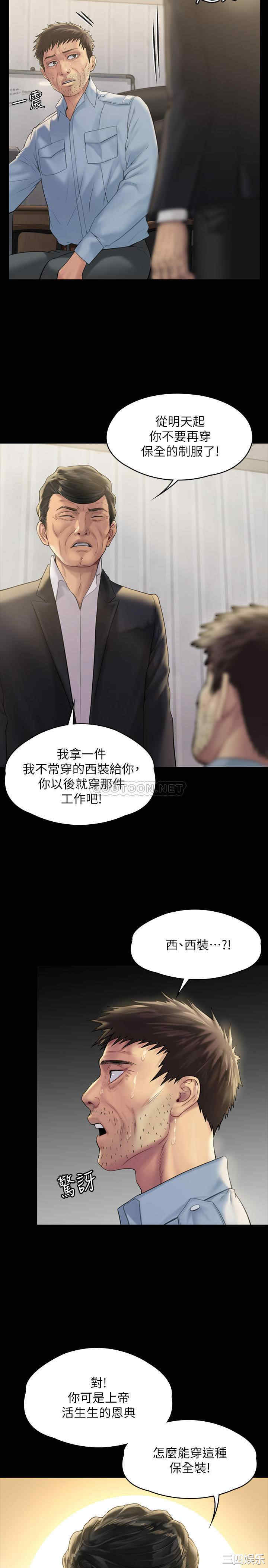 傀儡