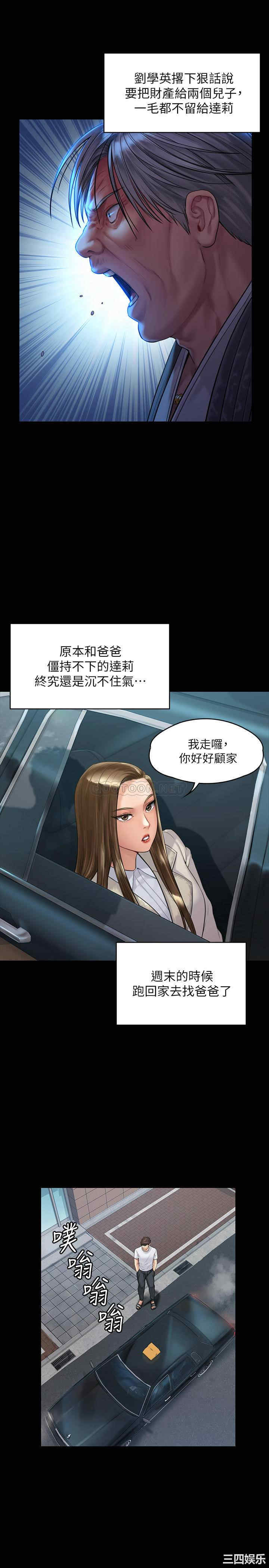 傀儡