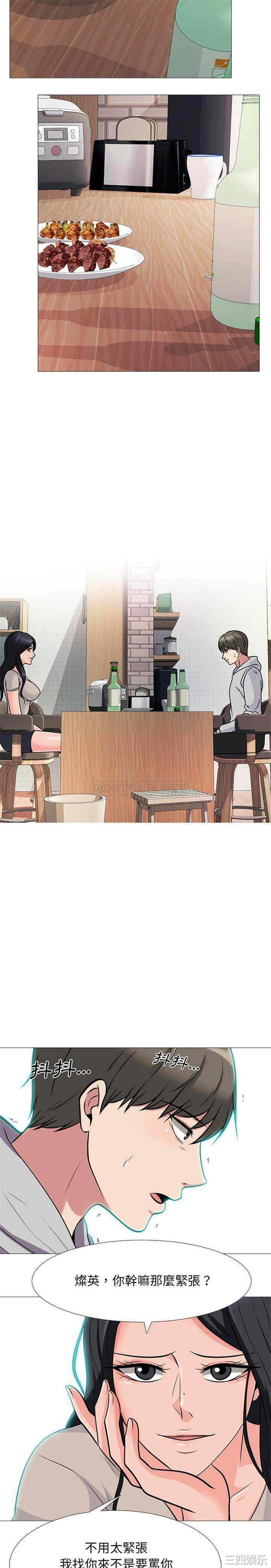 心机女教授