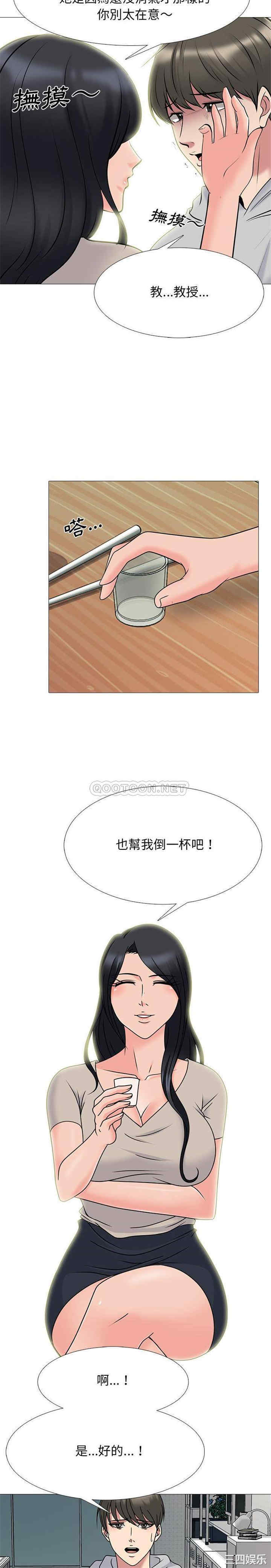 心机女教授