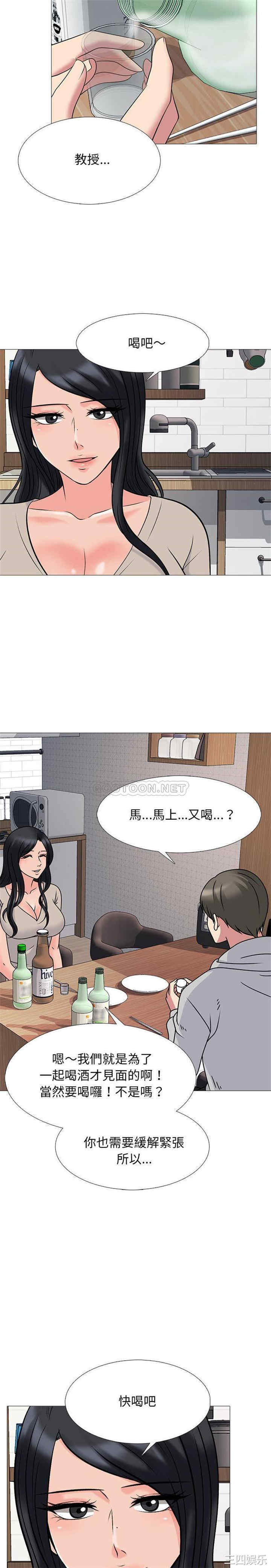 心机女教授