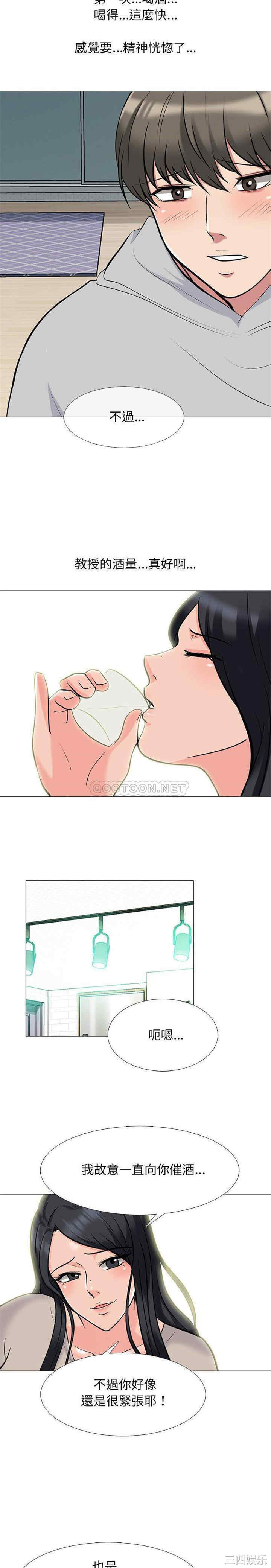 心机女教授