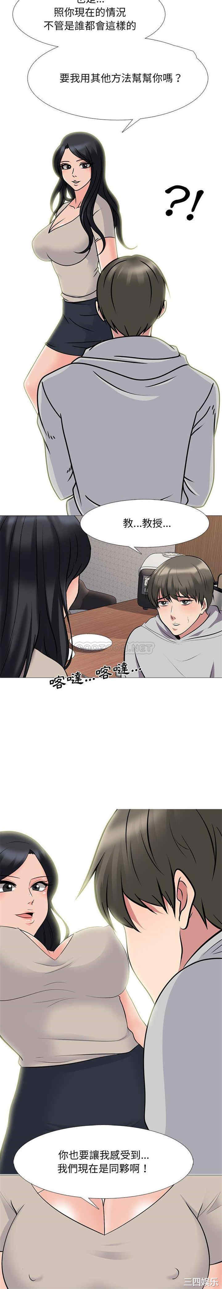 心机女教授