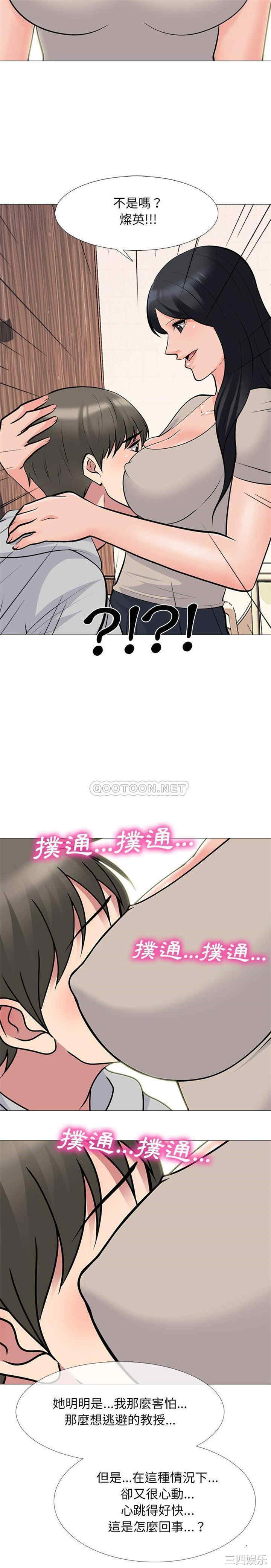 心机女教授
