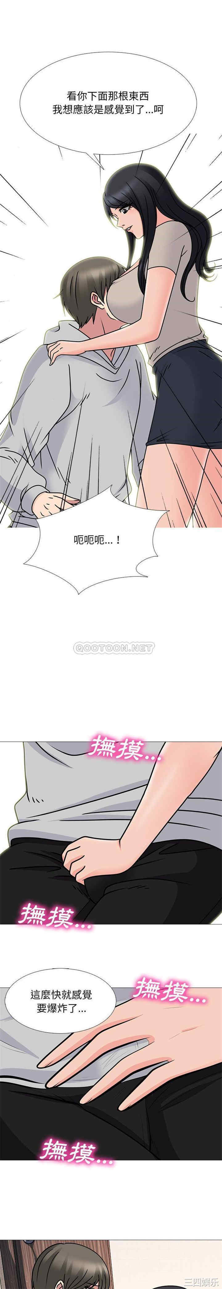 心机女教授