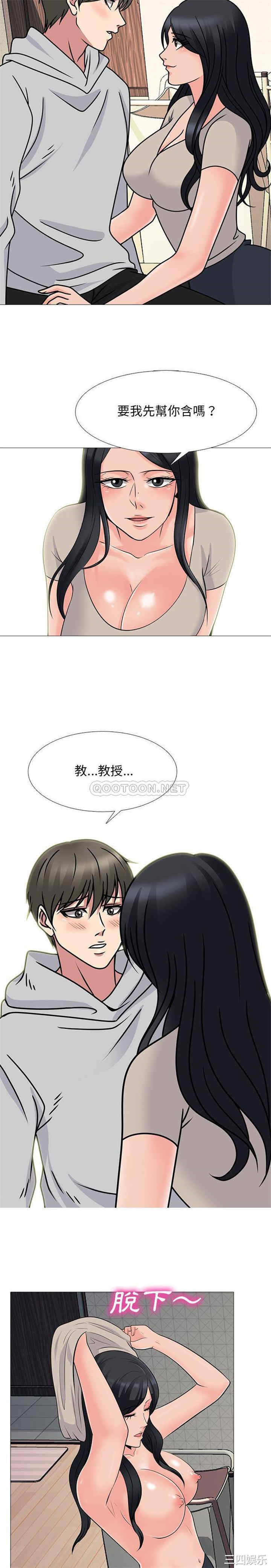 心机女教授