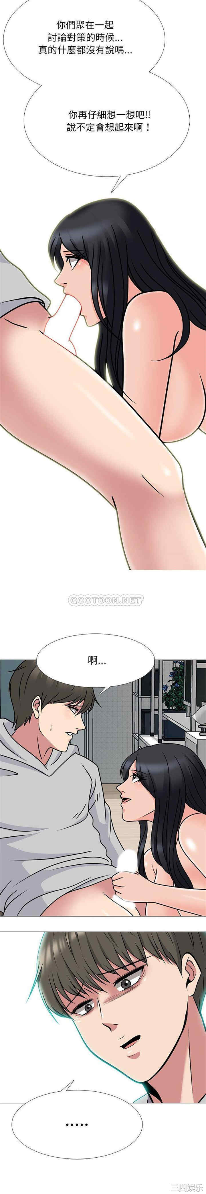 心机女教授
