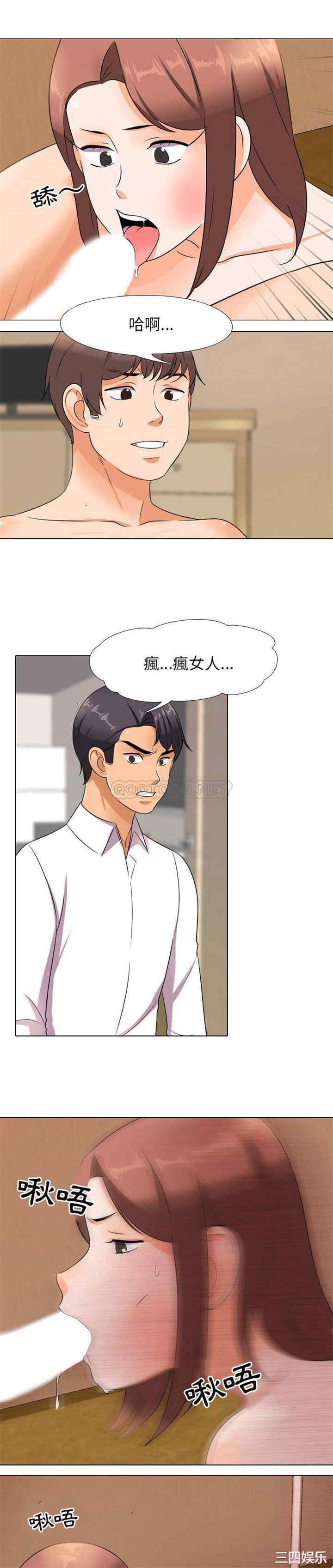 同事换换爱