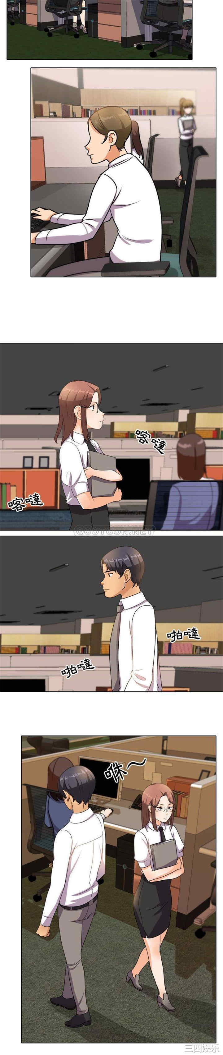 同事换换爱