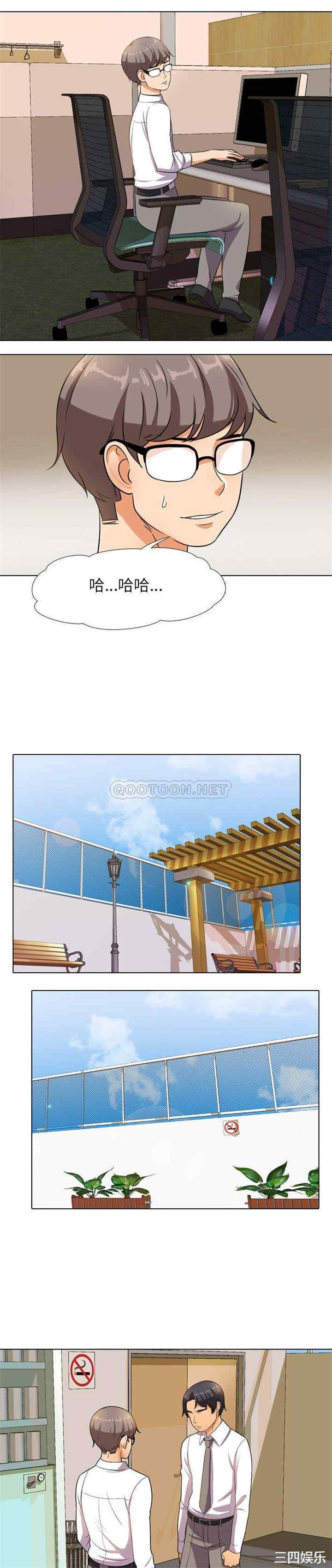 同事换换爱