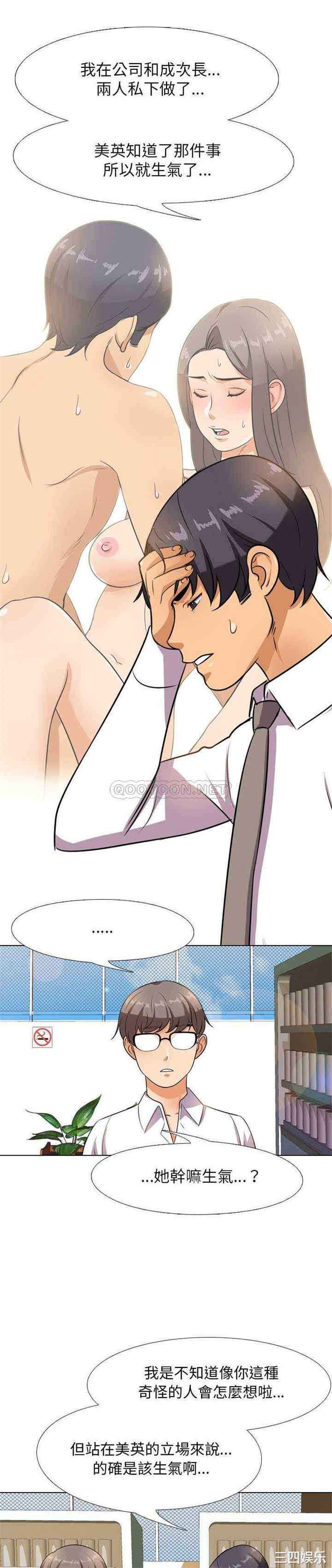 同事换换爱
