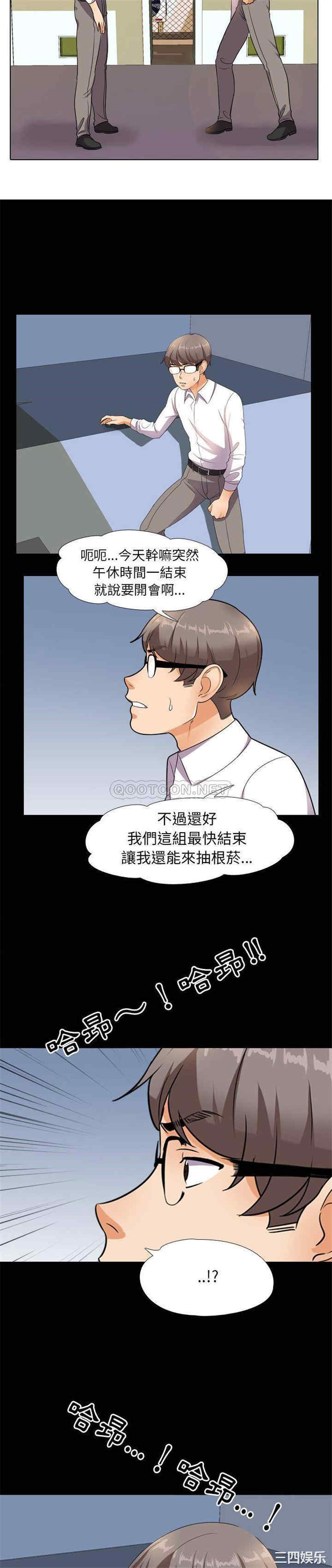 同事换换爱