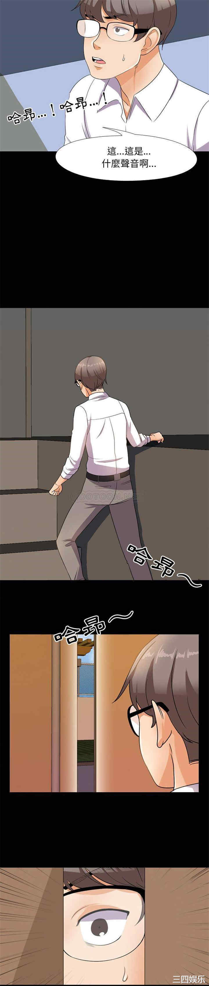 同事换换爱