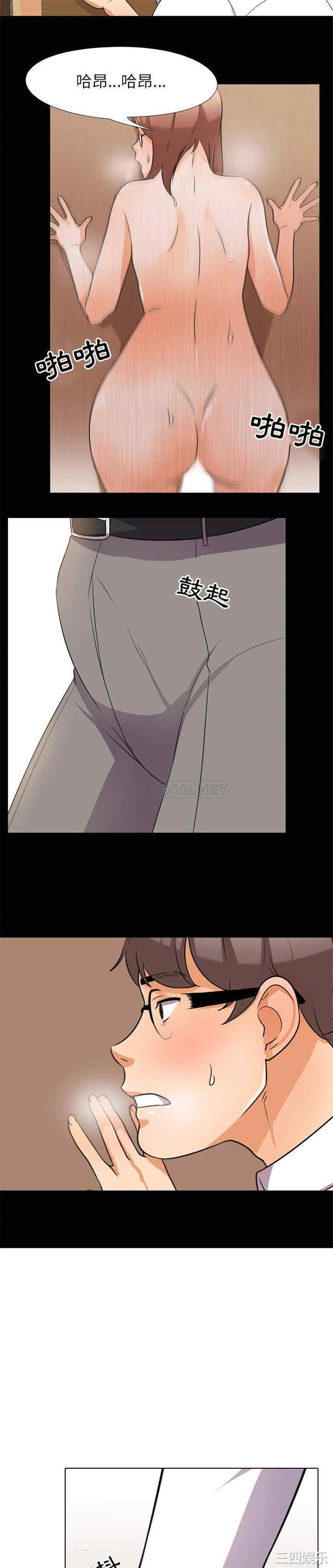 同事换换爱