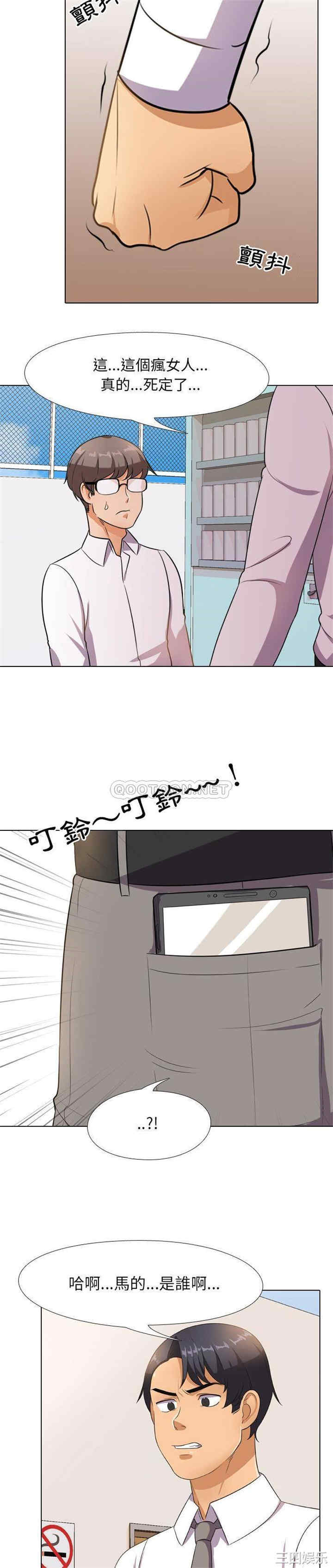 同事换换爱