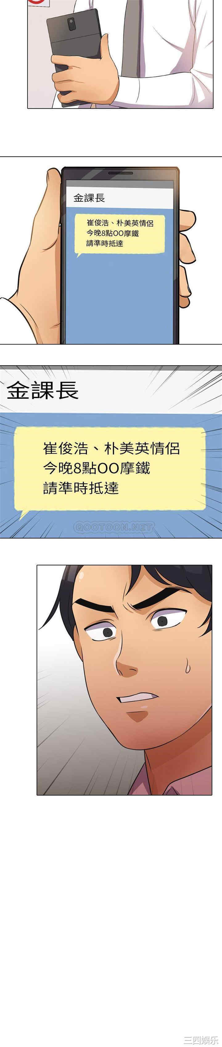 同事换换爱