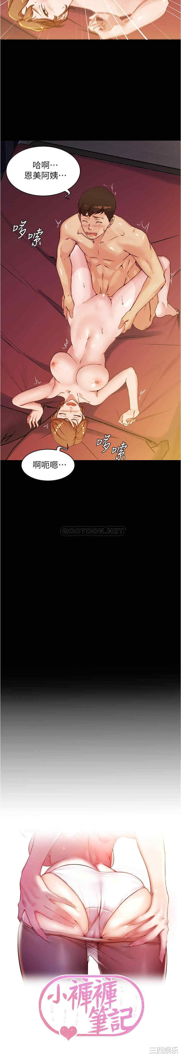 小裤裤笔记