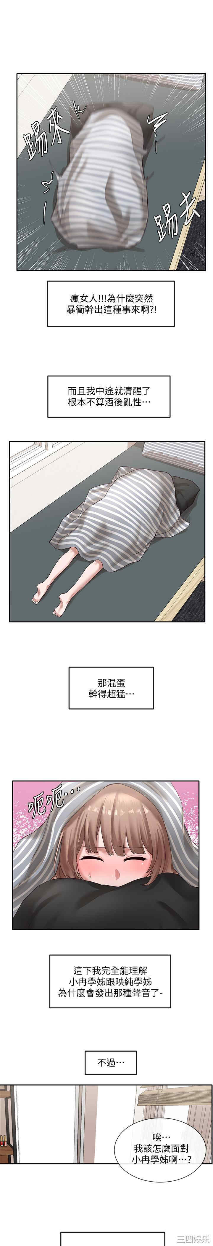社团学姐