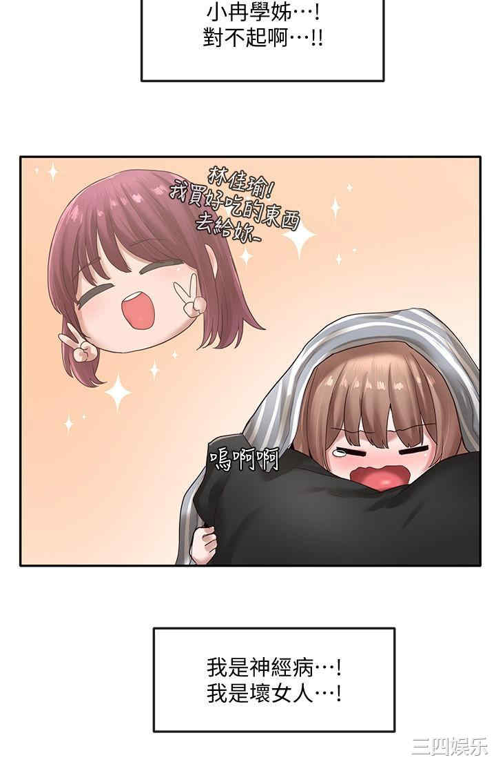 社团学姐