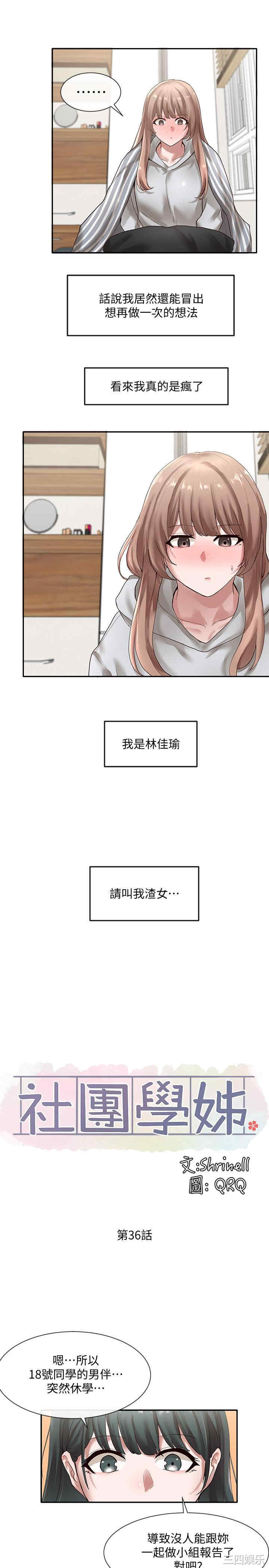 社团学姐