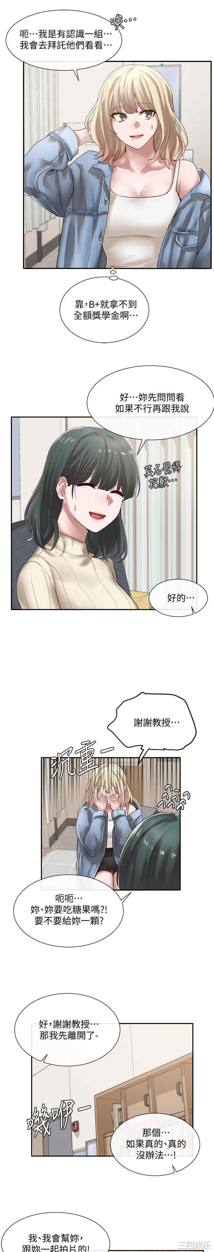 社团学姐