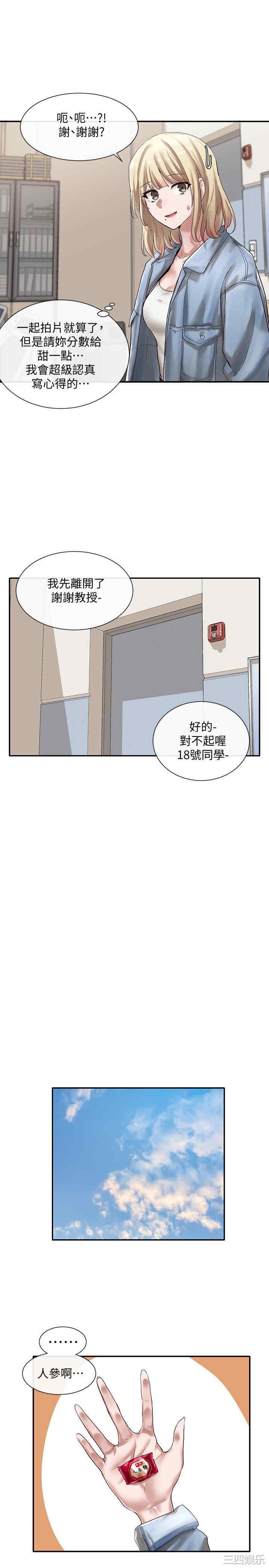 社团学姐