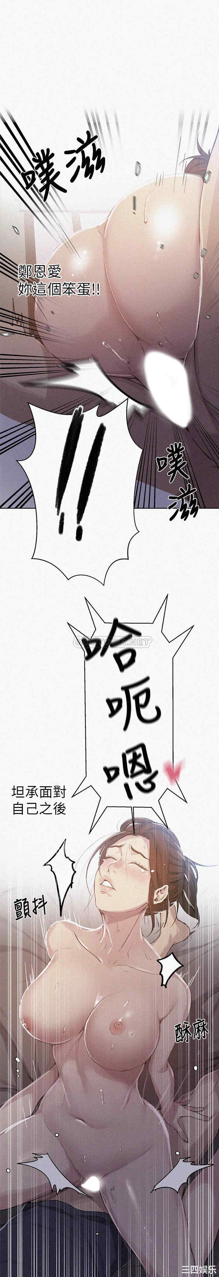 秘密教学