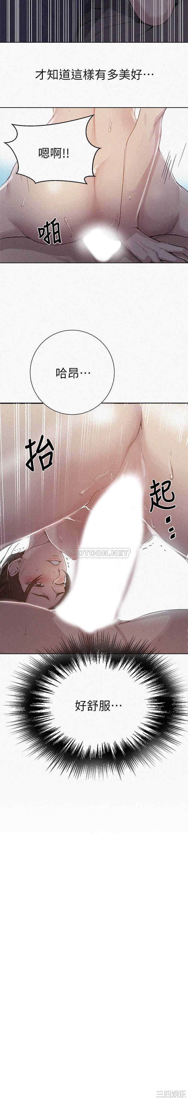 秘密教学