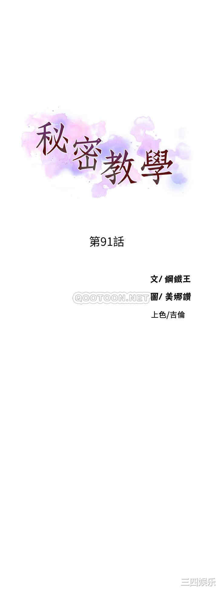 秘密教学