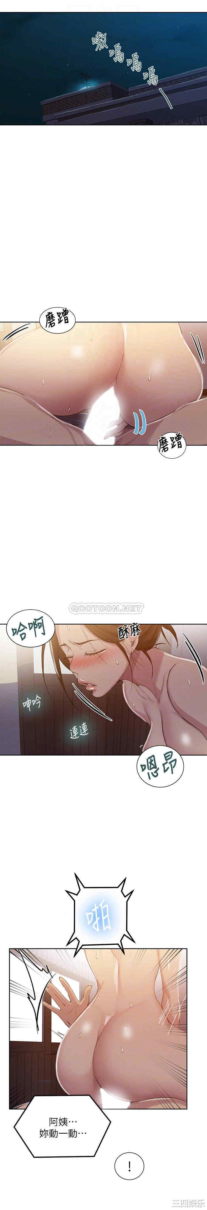 秘密教学