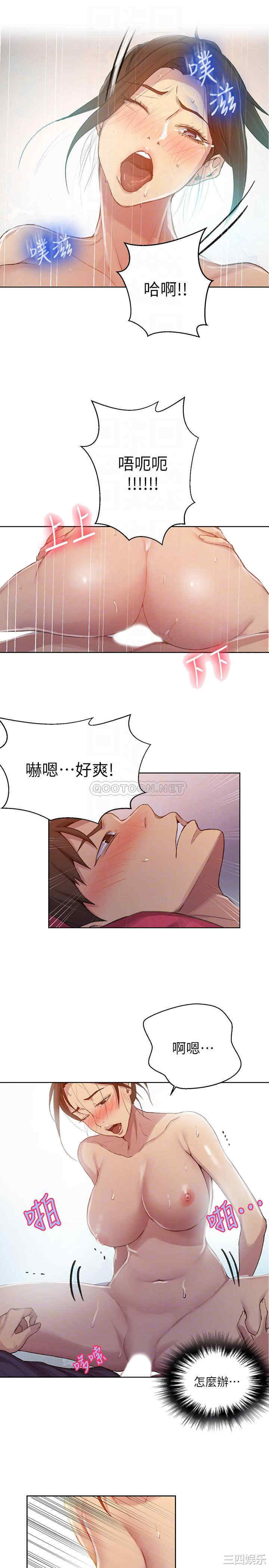 秘密教学