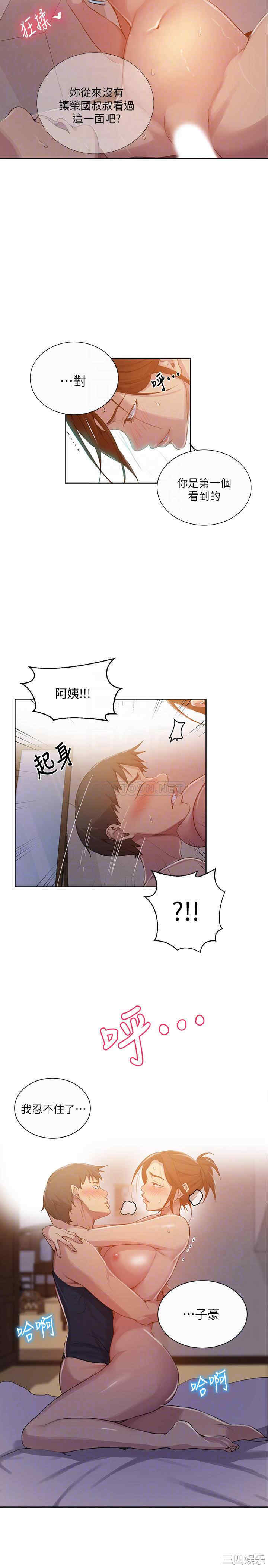 秘密教学