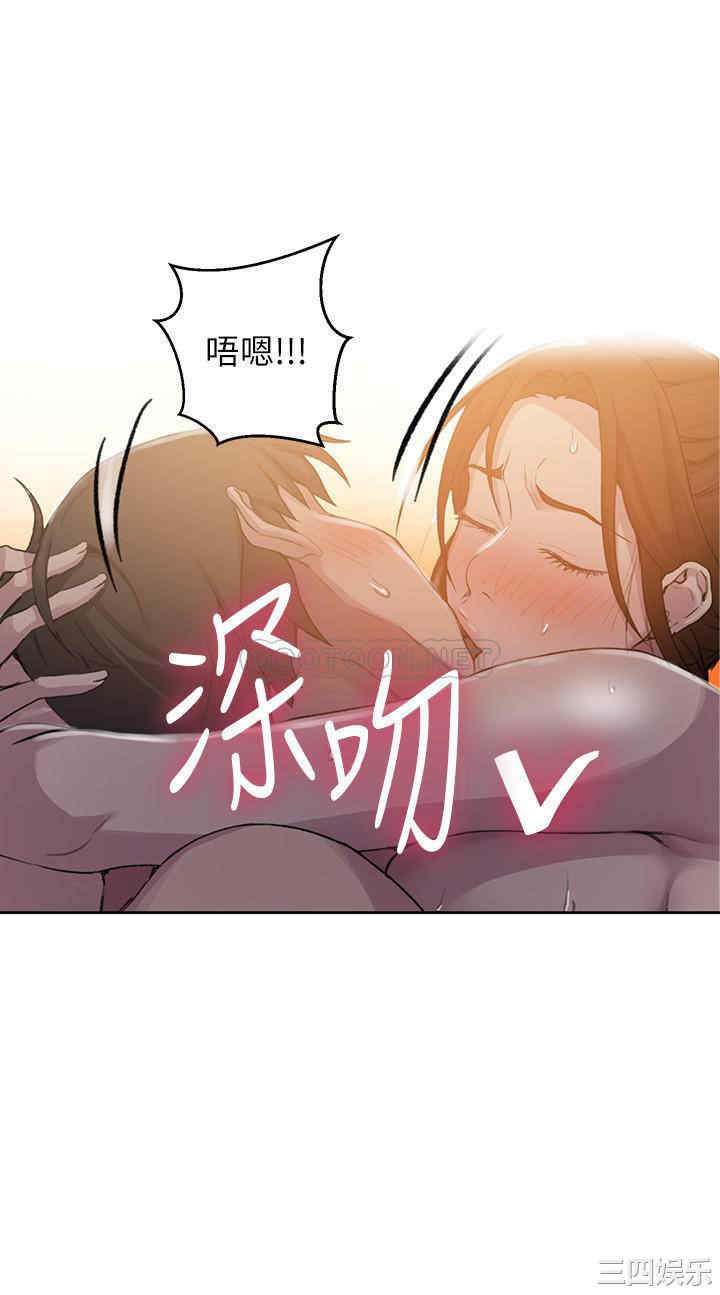 秘密教学