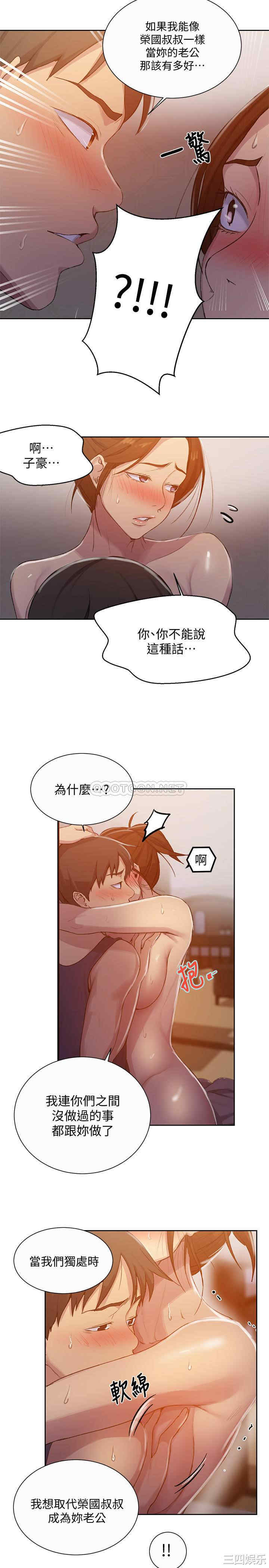 秘密教学