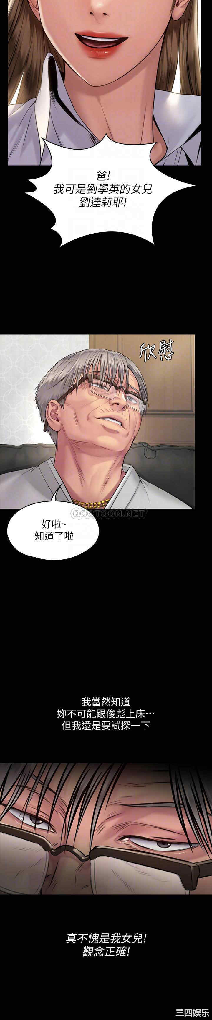 傀儡